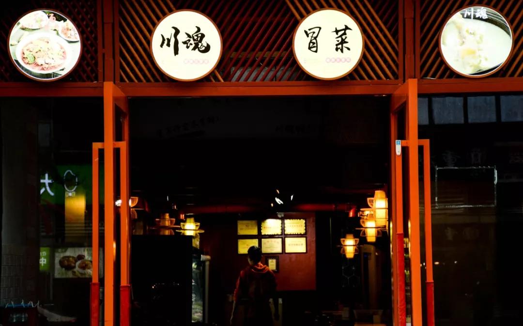 帽牌貨冒菜奧克斯廣場加盟店 帽牌貨冒菜奧克斯廣場加盟店