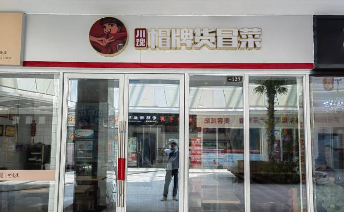 經營冒菜店的競爭壓力都有哪些呢? 經營冒菜店的競爭壓力都有哪些呢?