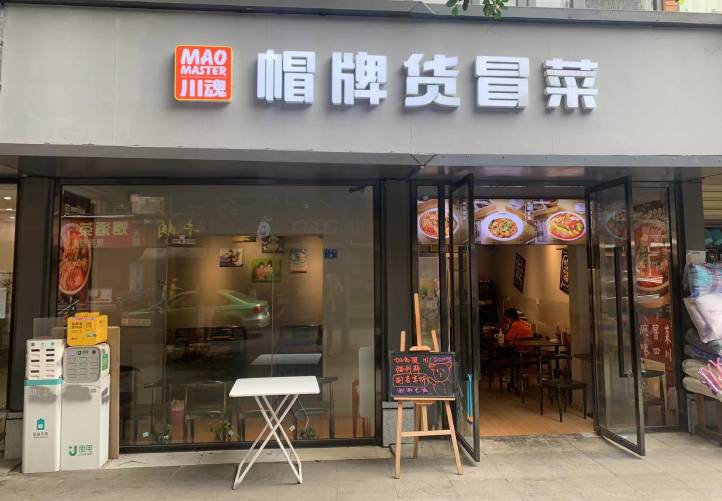 冒菜加盟店的鋪面房租應該怎么談 冒菜加盟店的鋪面房租應該怎么談