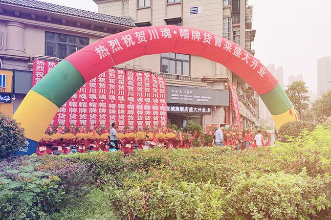 淺談四川冒菜加盟店的營銷策略 淺談四川冒菜加盟店的營銷策略