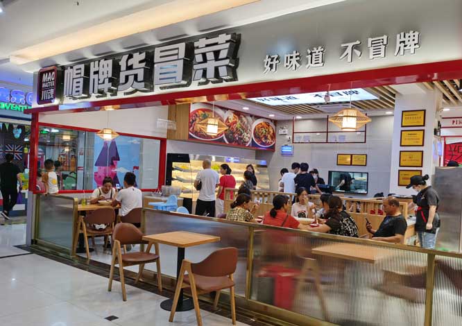 成都冒菜加盟店提升人氣值得學習的方法