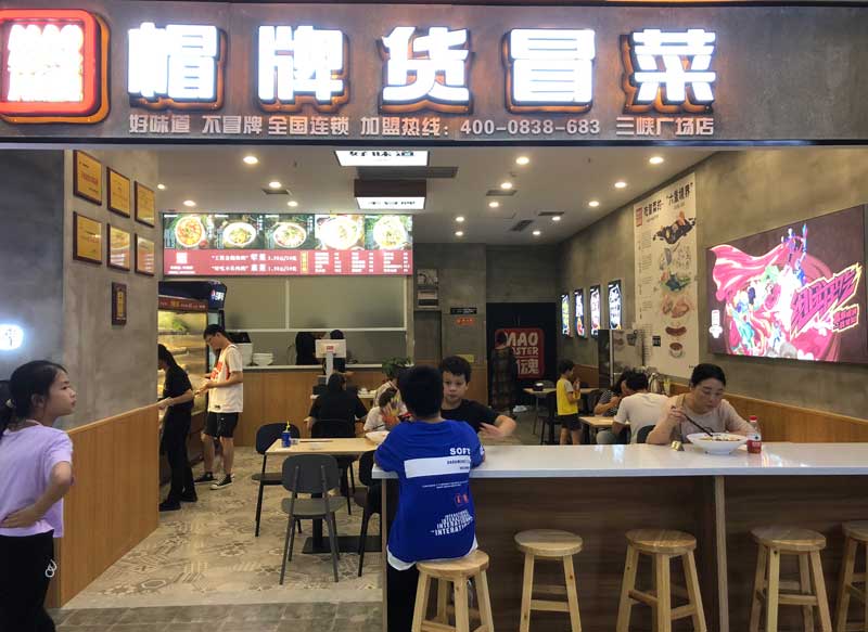 冒菜加盟:如何經營好一家冒菜加盟店? 冒菜加盟:如何經營好一家冒菜加盟店?