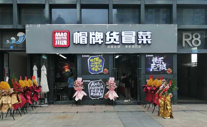 四川冒菜加盟店如何做好品牌營銷