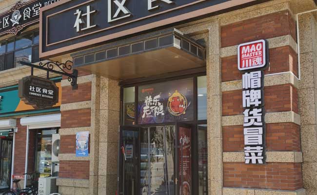 經營成都冒菜加盟店需要學習的運營技巧