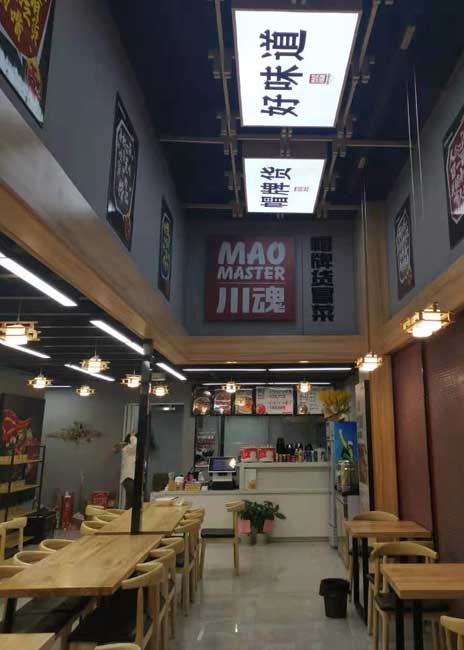 開一家成都品牌冒菜加盟連鎖店怎么樣