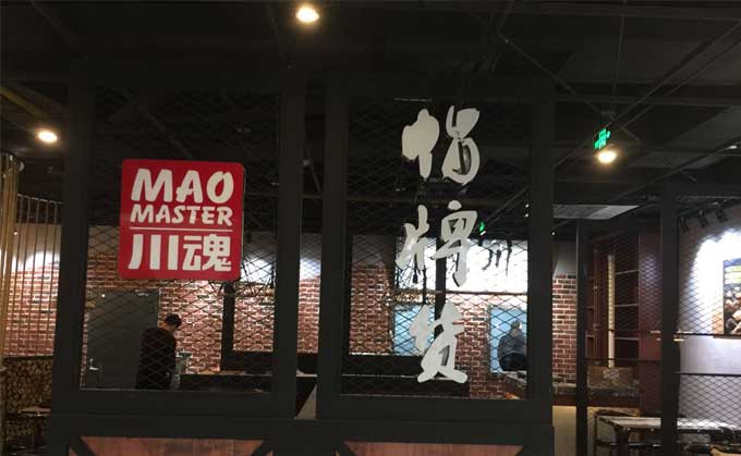 在小區旁邊開冒菜加盟店怎么樣？