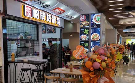 冒菜加盟店的服務員工需具備的技能