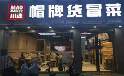 開冒菜加盟店要避免哪些經營誤區？