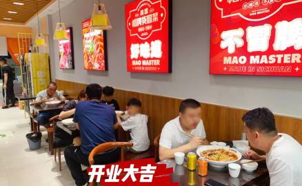 選擇成都冒菜加盟品牌有哪些優勢？