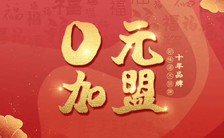 成都冒菜，加盟的好選擇