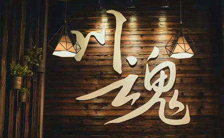 臘月到，2019冬季冒菜加盟倒計時！