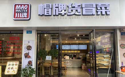 四川特色冒菜加盟品牌哪個好？