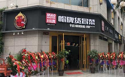 成都特色老冒菜加盟品牌哪個好？