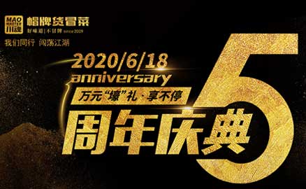 618|帽牌貨冒菜“壕”禮來襲