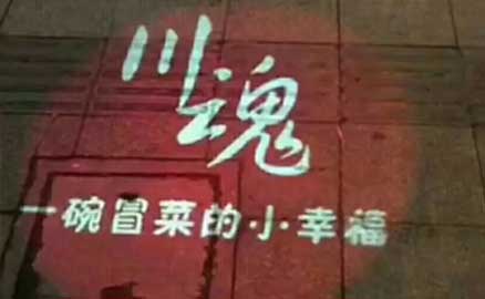 冒菜加盟 | 90后小哥，互聯網為主，餐飲為副業