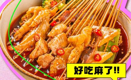 開冒菜店之前，這些你需要知道