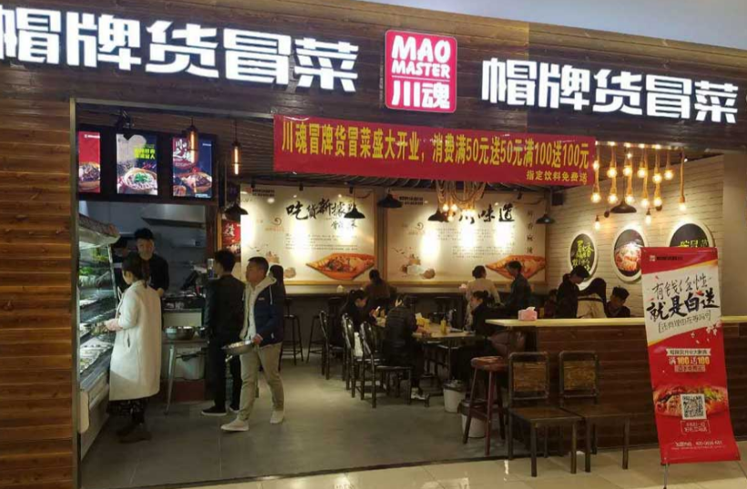 加盟哪家好冒菜，帽牌貨為你分享