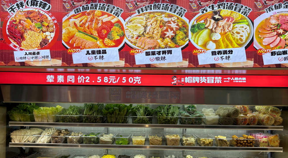 10元一份冒菜利潤有多少