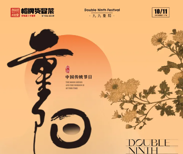 重陽(yáng)節(jié)丨這份適合長(zhǎng)輩的冒菜攻略請(qǐng)收下~