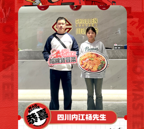 恭喜四川楊先生與川魂集團合作成功