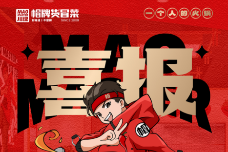 恭喜四川謝女士與川魂集團合作成功