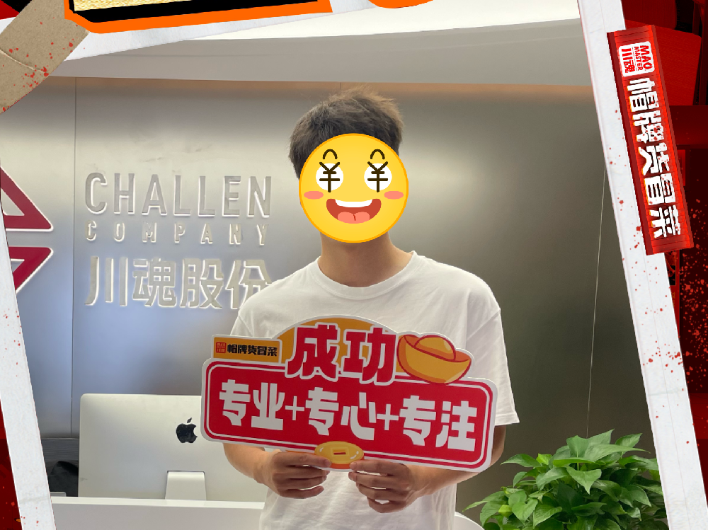 恭喜四川樂山鄒先生與帽牌貨冒菜達成合作