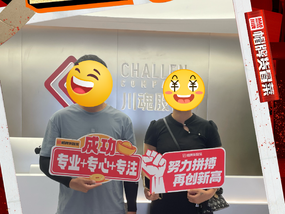 恭喜海南三亞柳先生與帽牌貨冒菜達成合作