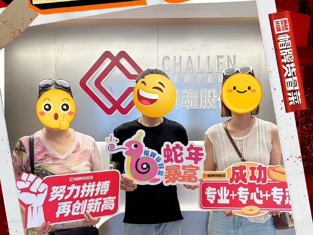 恭喜江蘇江陰宋女士一家與帽牌貨冒菜達成合作