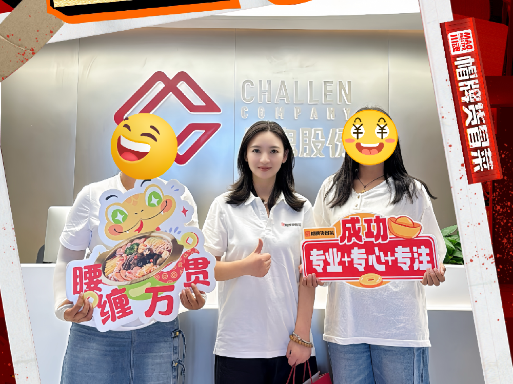 恭喜云南麗江楊老板與帽牌貨冒菜達成合作