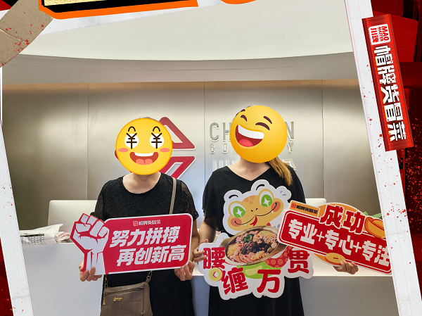 恭喜遂寧康女士母女與帽牌貨冒菜達成合作